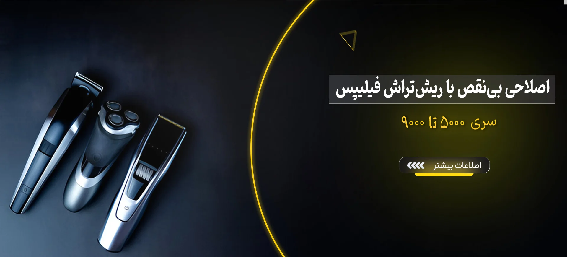 shaver banner 2 1980x870 1