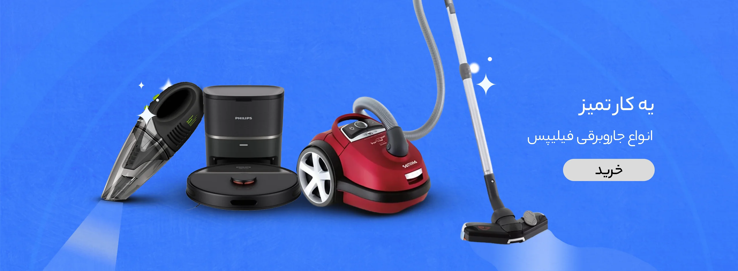 vacuum banner 3 1980x870 1